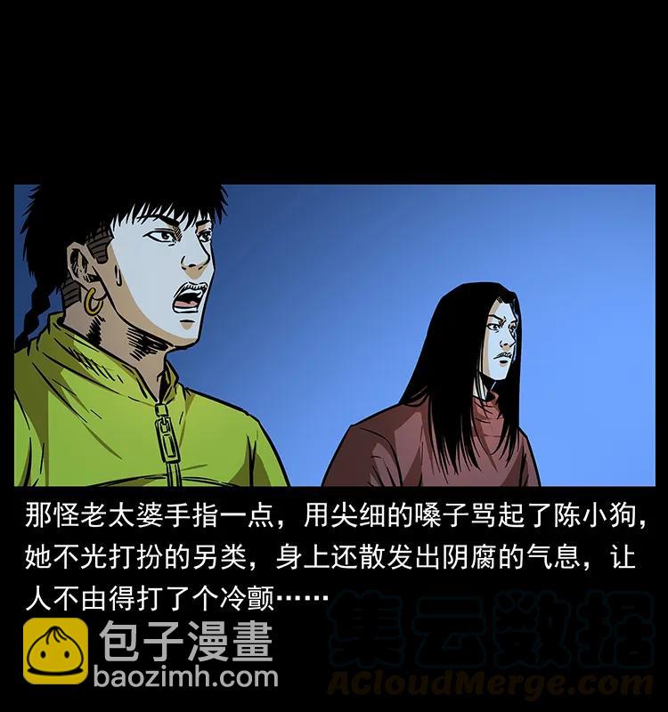 幽冥詭匠 - 181 龍家人初現(2/2) - 1