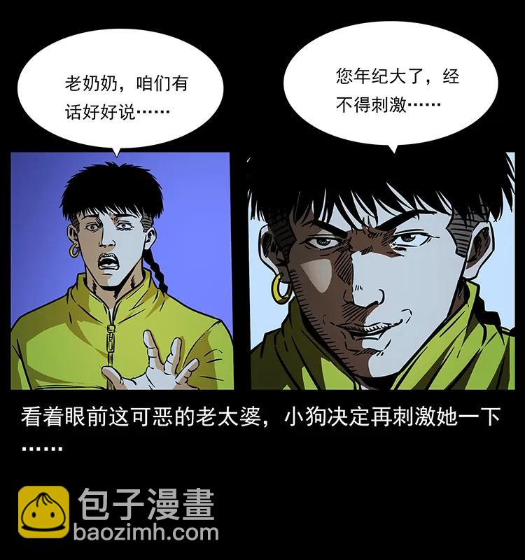 幽冥詭匠 - 181 龍家人初現(2/2) - 3