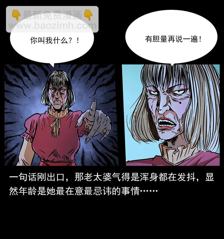 幽冥詭匠 - 181 龍家人初現(2/2) - 4