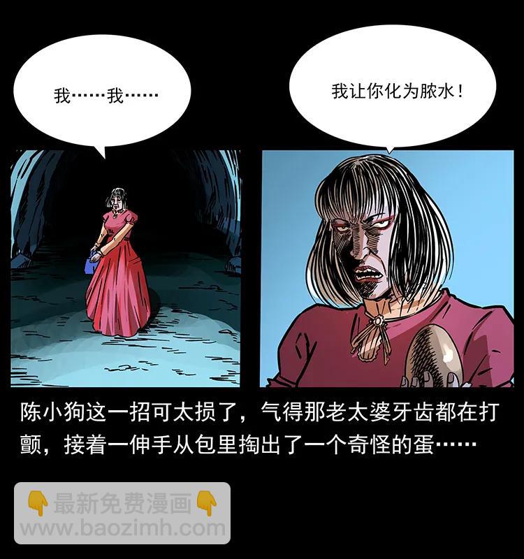 幽冥詭匠 - 181 龍家人初現(2/2) - 1