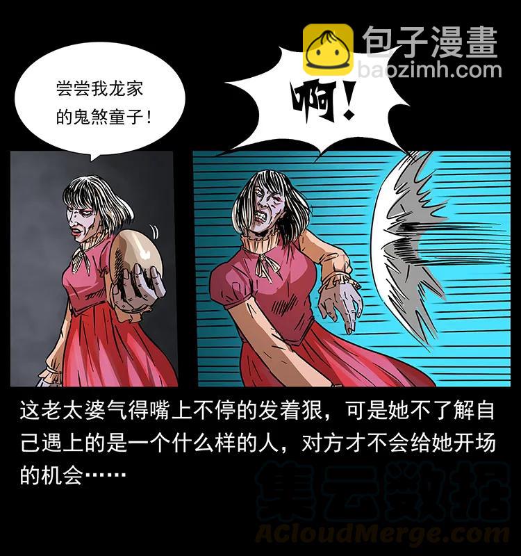 幽冥詭匠 - 181 龍家人初現(2/2) - 2