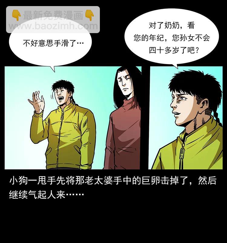 幽冥詭匠 - 181 龍家人初現(2/2) - 3