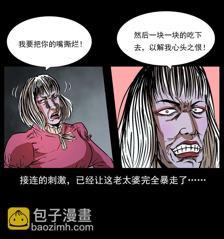 幽冥詭匠 - 181 龍家人初現(2/2) - 5