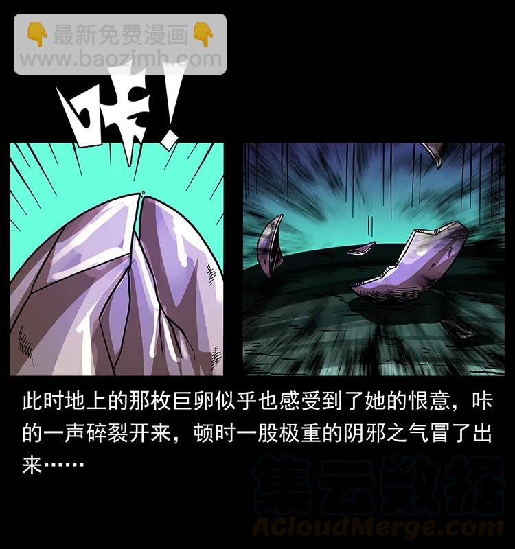 幽冥詭匠 - 181 龍家人初現(2/2) - 6