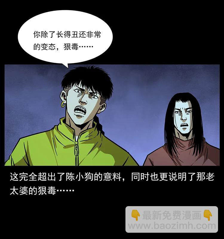 幽冥詭匠 - 181 龍家人初現(2/2) - 1