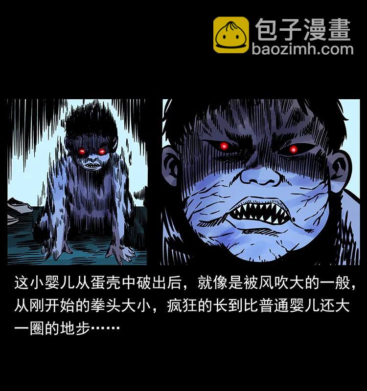 幽冥詭匠 - 181 龍家人初現(2/2) - 2