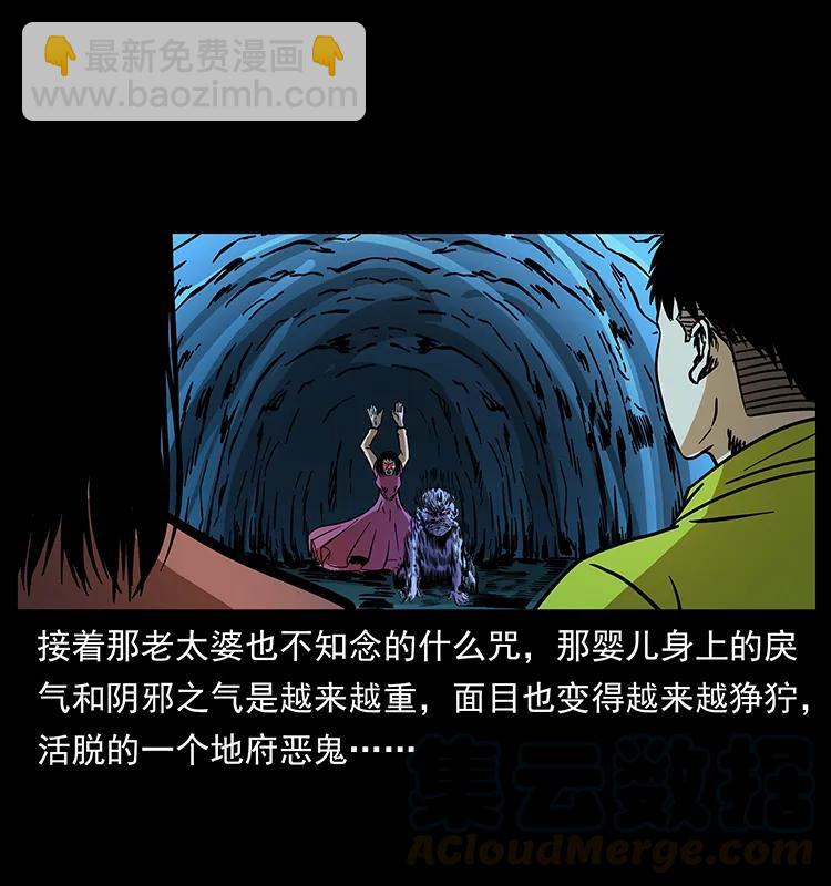 幽冥詭匠 - 181 龍家人初現(2/2) - 3