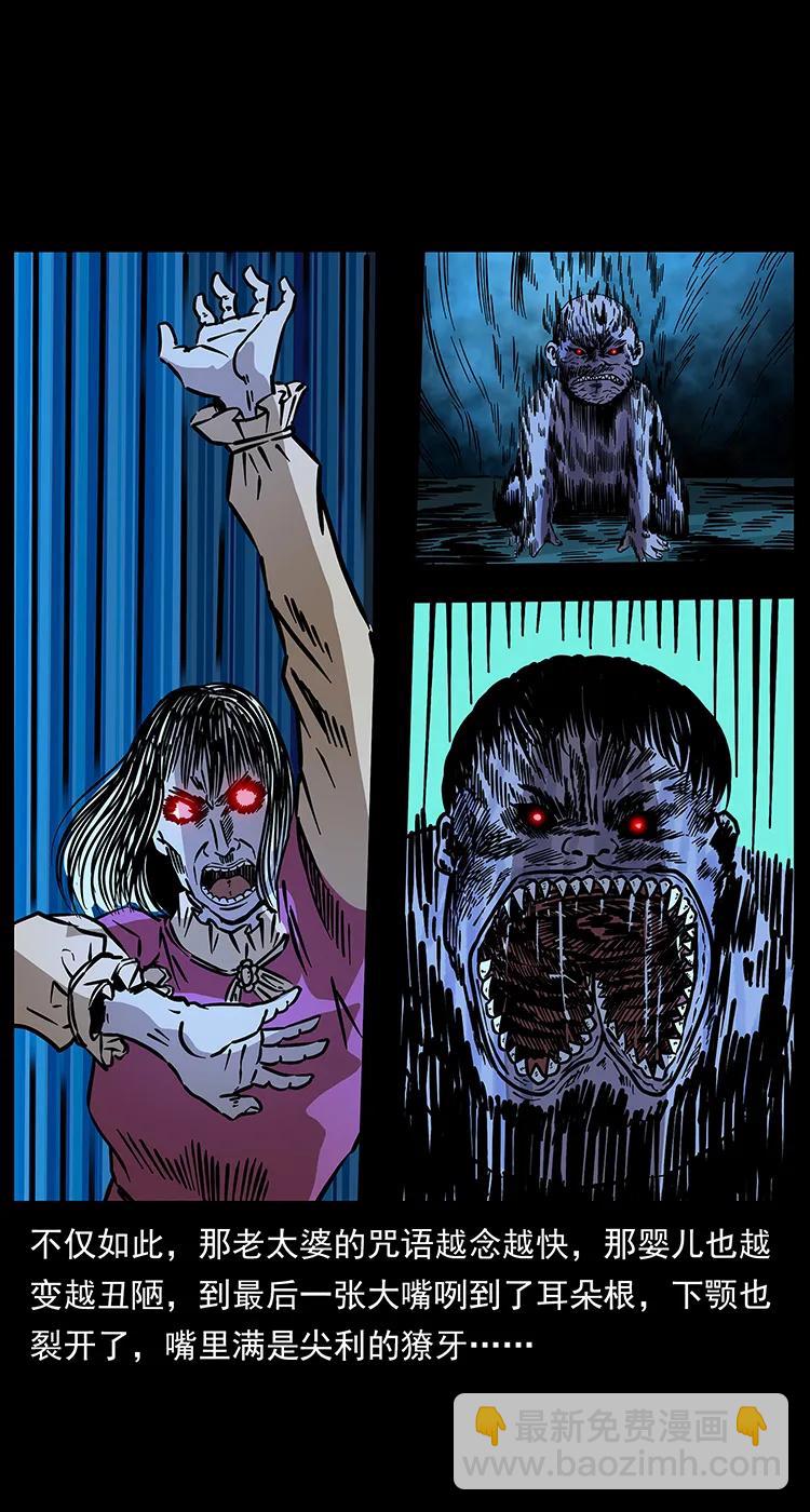 幽冥詭匠 - 181 龍家人初現(2/2) - 4