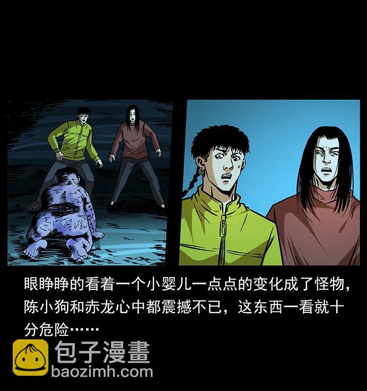 幽冥詭匠 - 181 龍家人初現(2/2) - 5