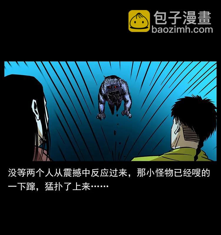 幽冥詭匠 - 181 龍家人初現(2/2) - 6