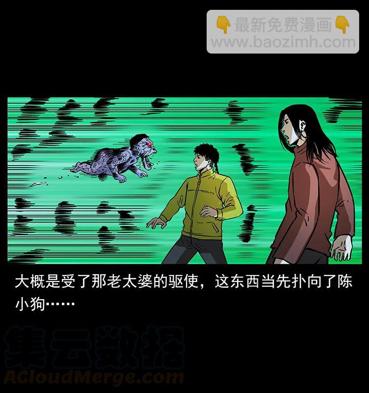 幽冥詭匠 - 181 龍家人初現(2/2) - 7