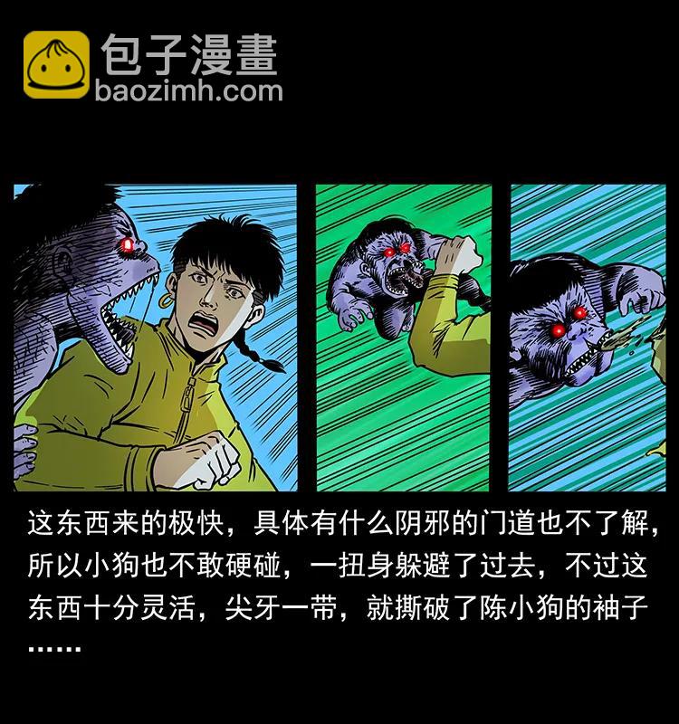 幽冥詭匠 - 181 龍家人初現(2/2) - 1