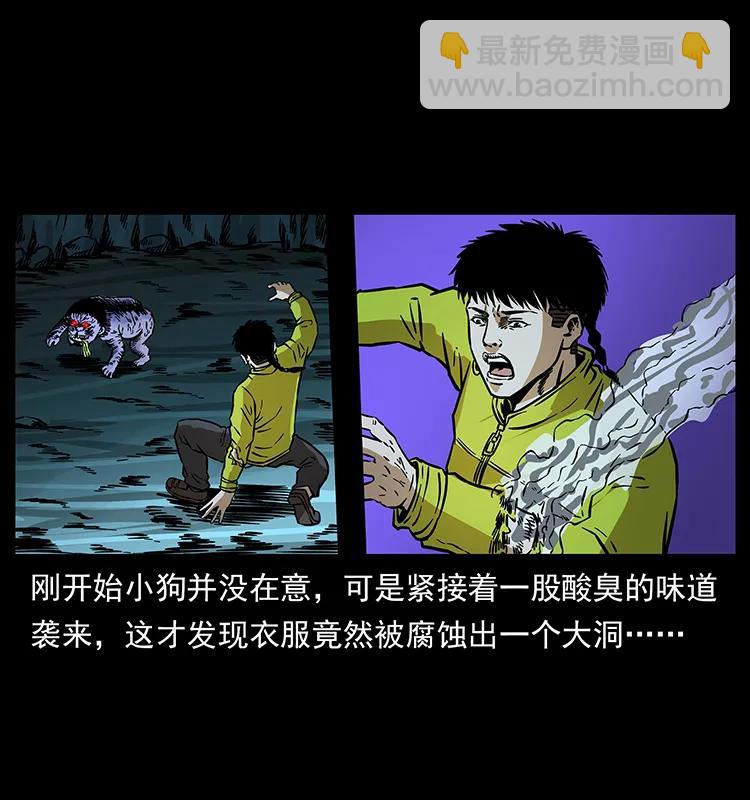 幽冥詭匠 - 181 龍家人初現(2/2) - 2