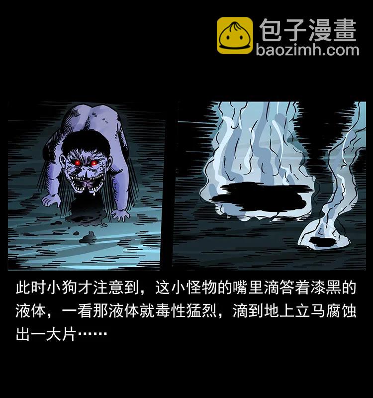 幽冥詭匠 - 181 龍家人初現(2/2) - 3