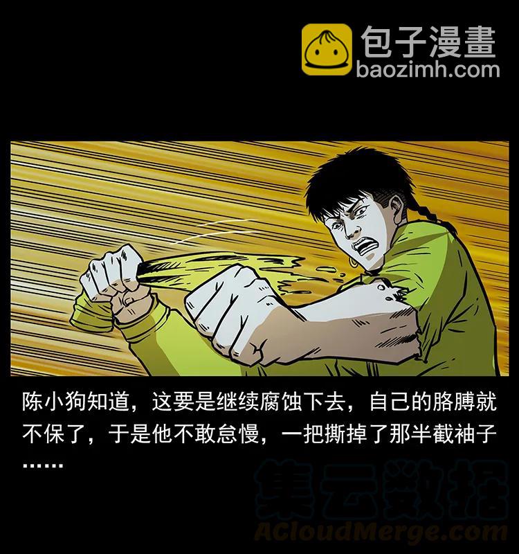 幽冥詭匠 - 181 龍家人初現(2/2) - 4