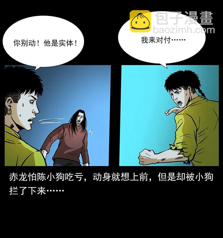 幽冥詭匠 - 181 龍家人初現(2/2) - 5