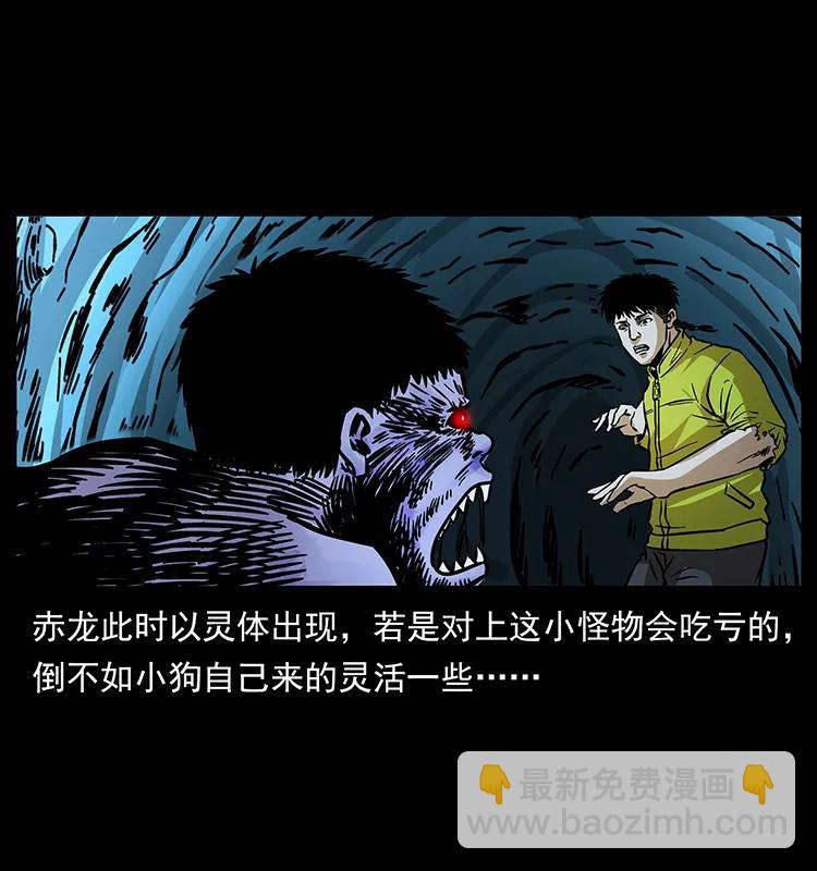 幽冥詭匠 - 181 龍家人初現(2/2) - 6