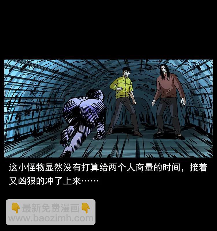 幽冥詭匠 - 181 龍家人初現(2/2) - 7