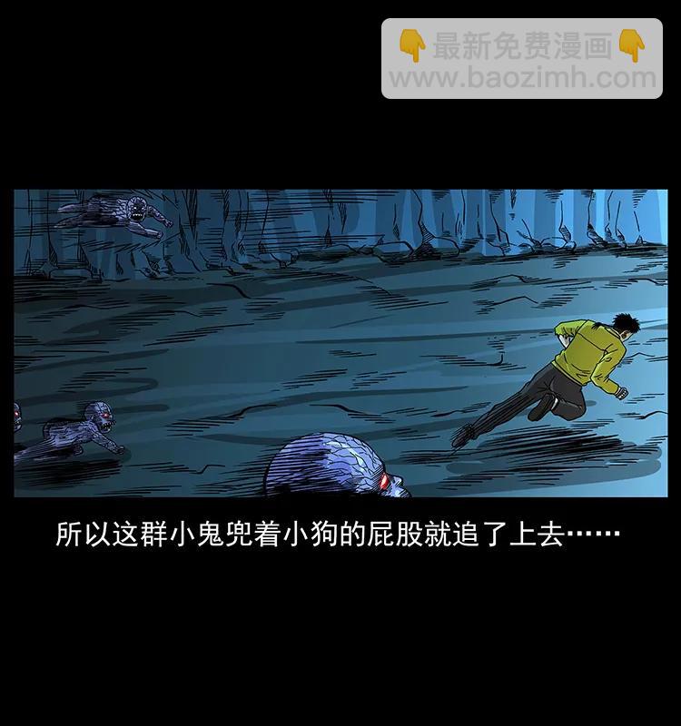 幽冥詭匠 - 183 新的敵人(1/2) - 4