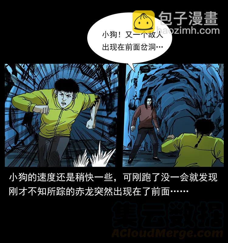 幽冥詭匠 - 183 新的敵人(1/2) - 5