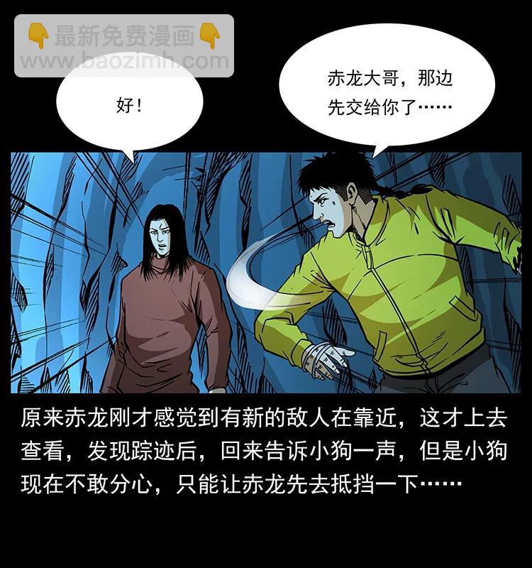 幽冥詭匠 - 183 新的敵人(1/2) - 6