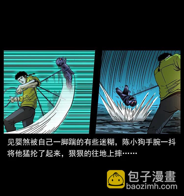 幽冥詭匠 - 183 新的敵人(1/2) - 2