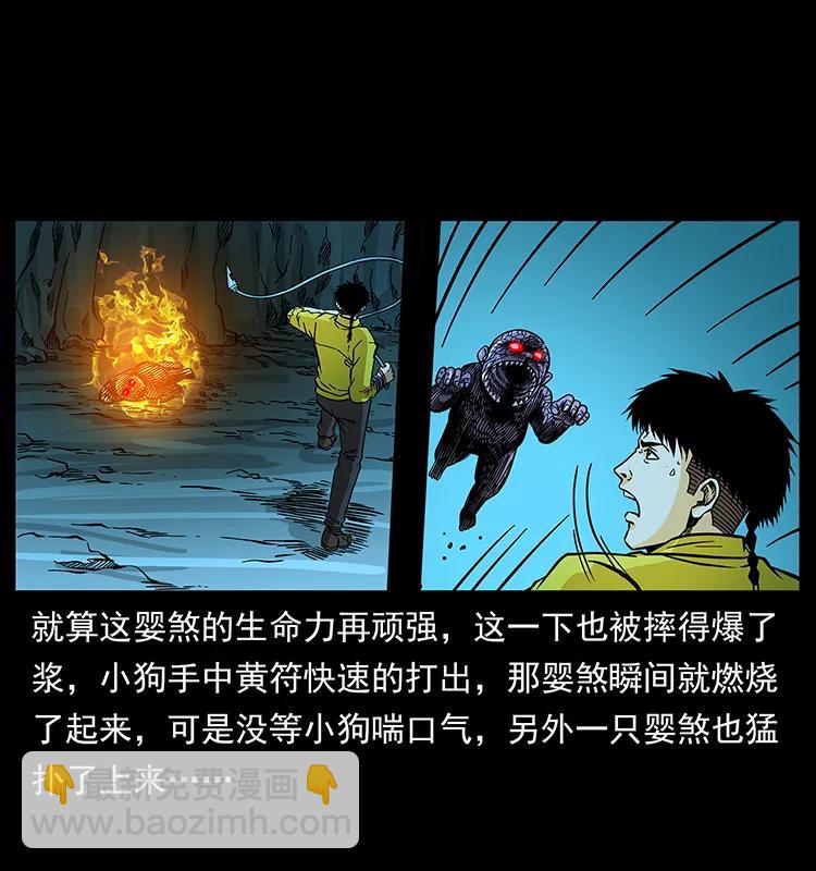 幽冥詭匠 - 183 新的敵人(1/2) - 3