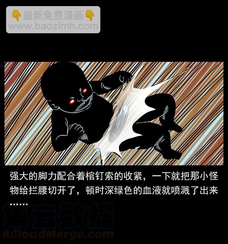 幽冥詭匠 - 183 新的敵人(1/2) - 5