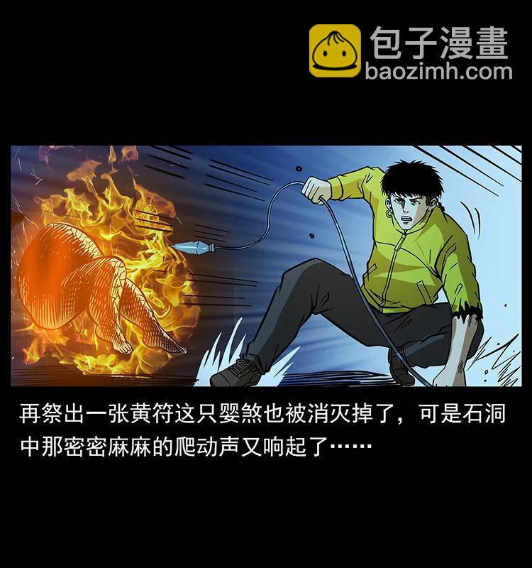 幽冥詭匠 - 183 新的敵人(1/2) - 6