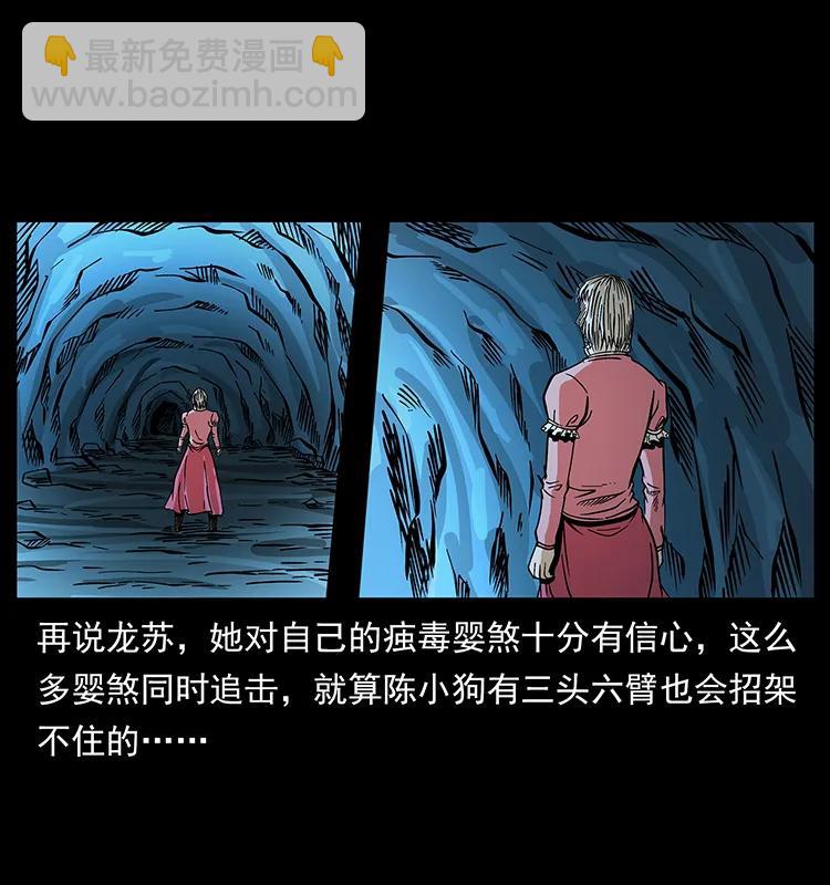 幽冥詭匠 - 183 新的敵人(1/2) - 3