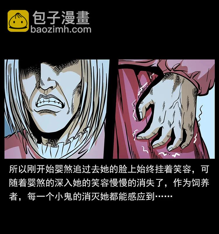 幽冥詭匠 - 183 新的敵人(1/2) - 4