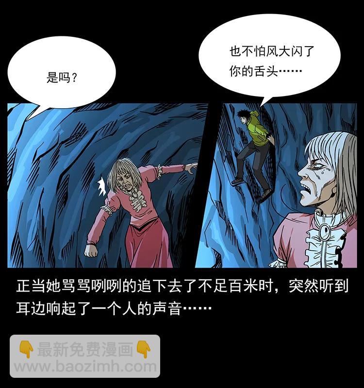 幽冥詭匠 - 183 新的敵人(1/2) - 7