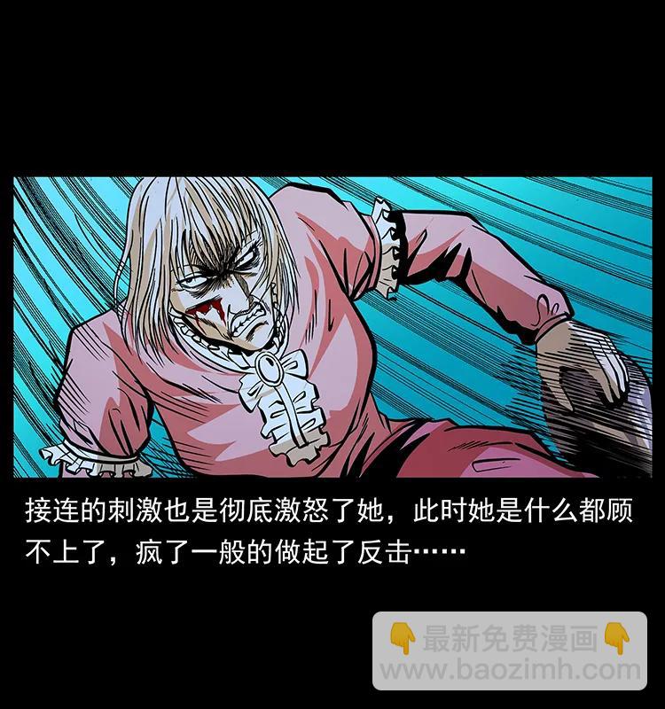 幽冥詭匠 - 183 新的敵人(1/2) - 6