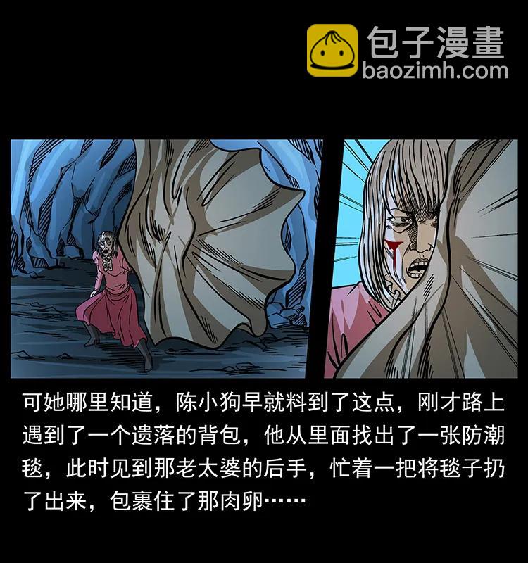 幽冥詭匠 - 183 新的敵人(1/2) - 8