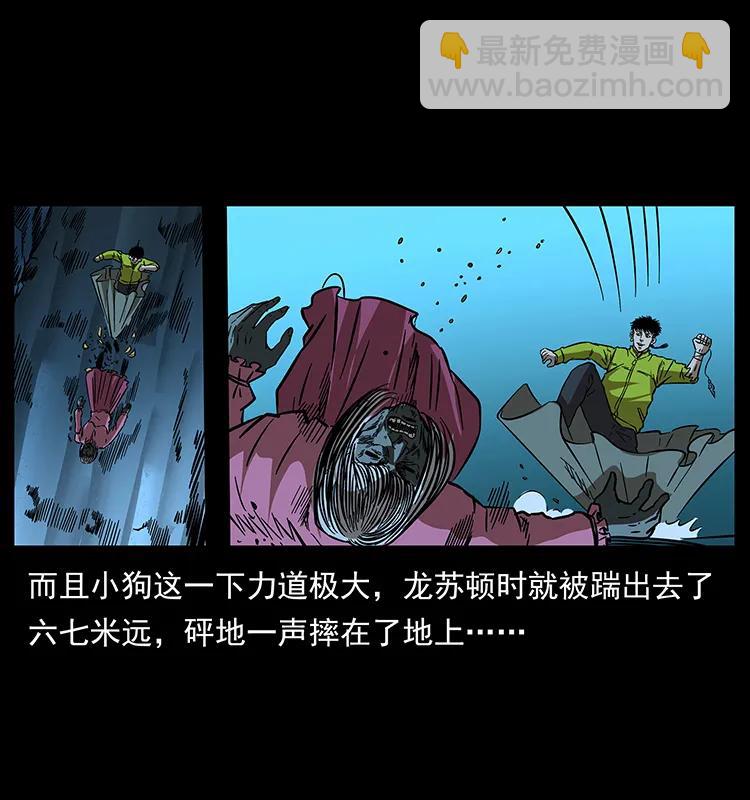 幽冥詭匠 - 183 新的敵人(1/2) - 3