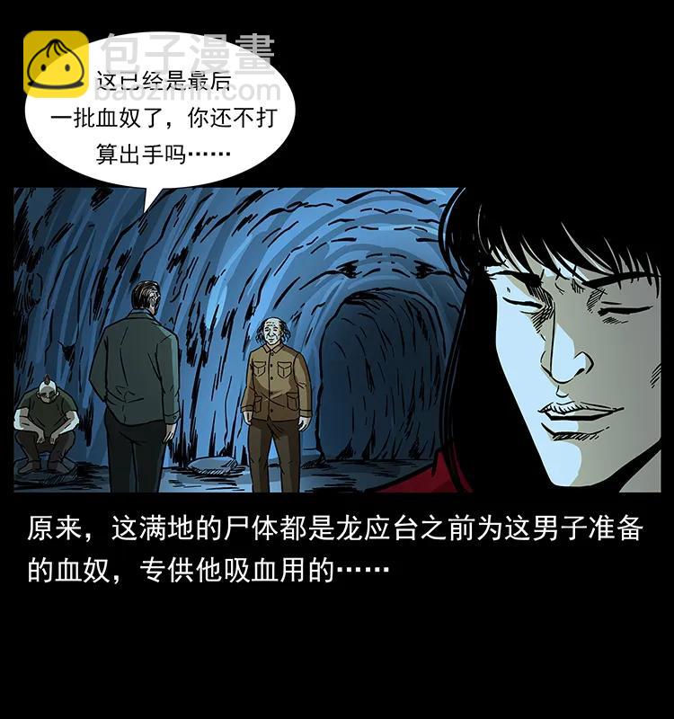 幽冥詭匠 - 183 新的敵人(2/2) - 6