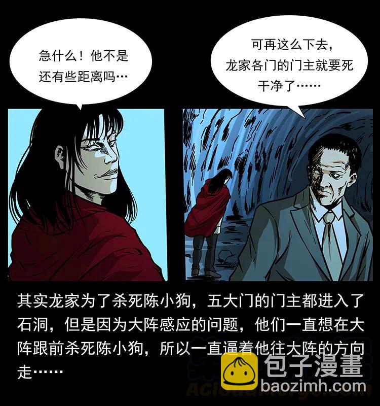 幽冥詭匠 - 183 新的敵人(2/2) - 7