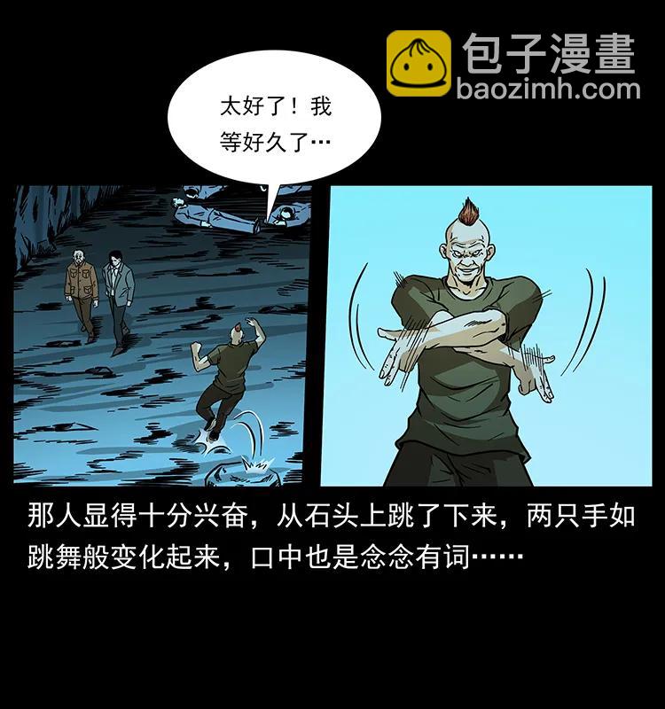 幽冥詭匠 - 183 新的敵人(2/2) - 5