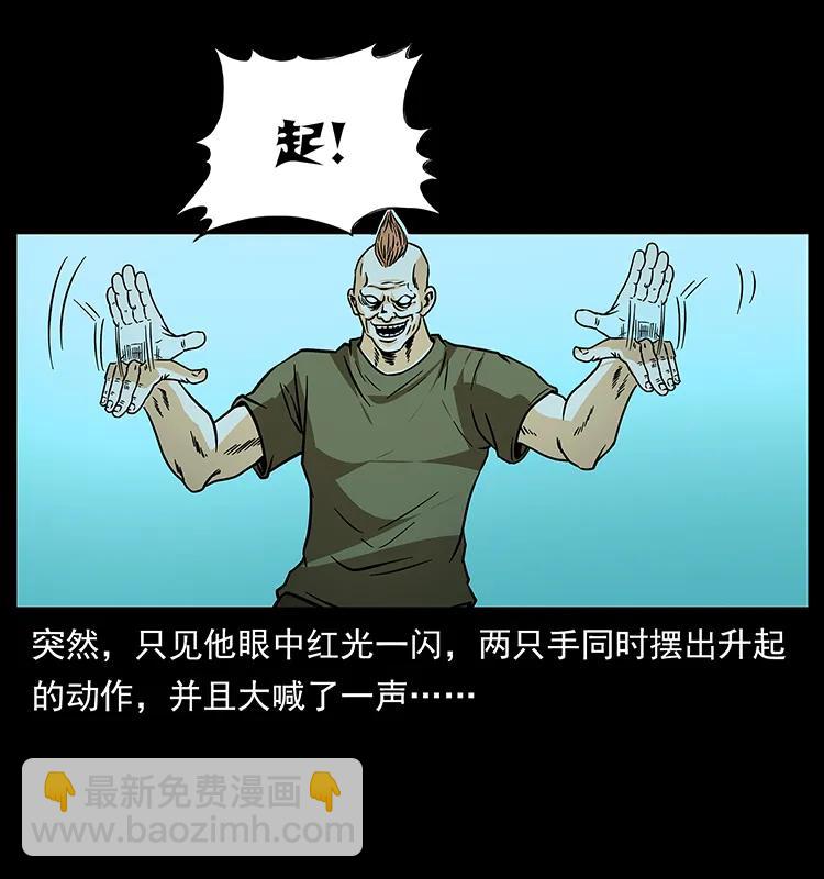 幽冥詭匠 - 183 新的敵人(2/2) - 6