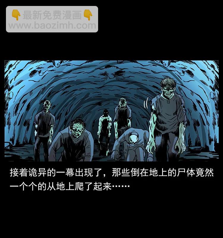 幽冥詭匠 - 183 新的敵人(2/2) - 7