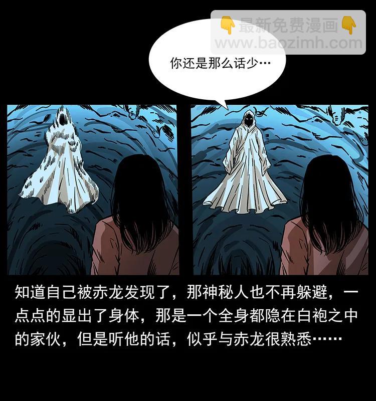 幽冥詭匠 - 183 新的敵人(2/2) - 3