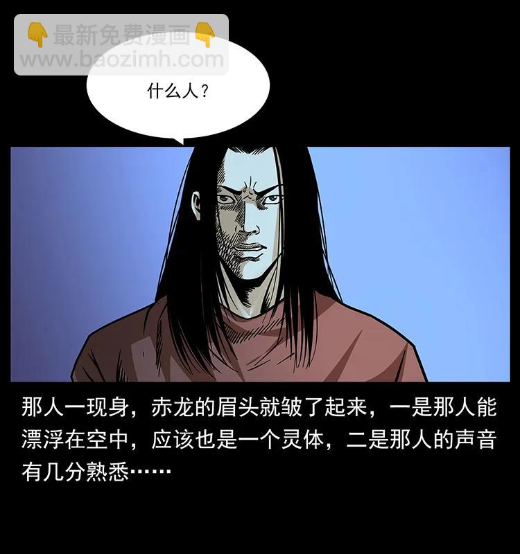 幽冥詭匠 - 183 新的敵人(2/2) - 4