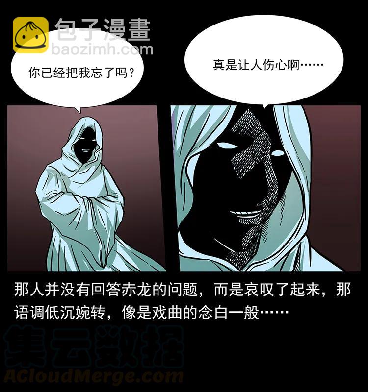 幽冥詭匠 - 183 新的敵人(2/2) - 5