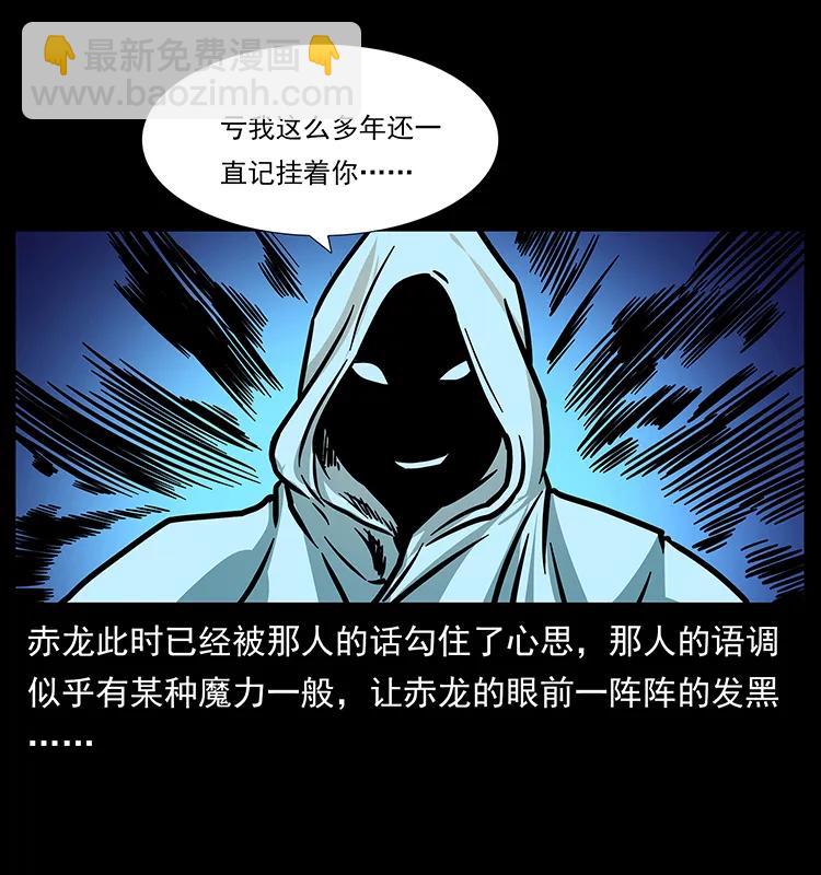 幽冥詭匠 - 183 新的敵人(2/2) - 6