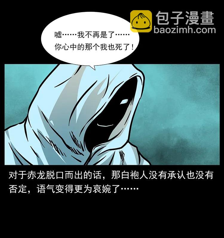 幽冥詭匠 - 183 新的敵人(2/2) - 1