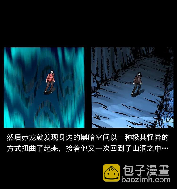 幽冥詭匠 - 183 新的敵人(2/2) - 1