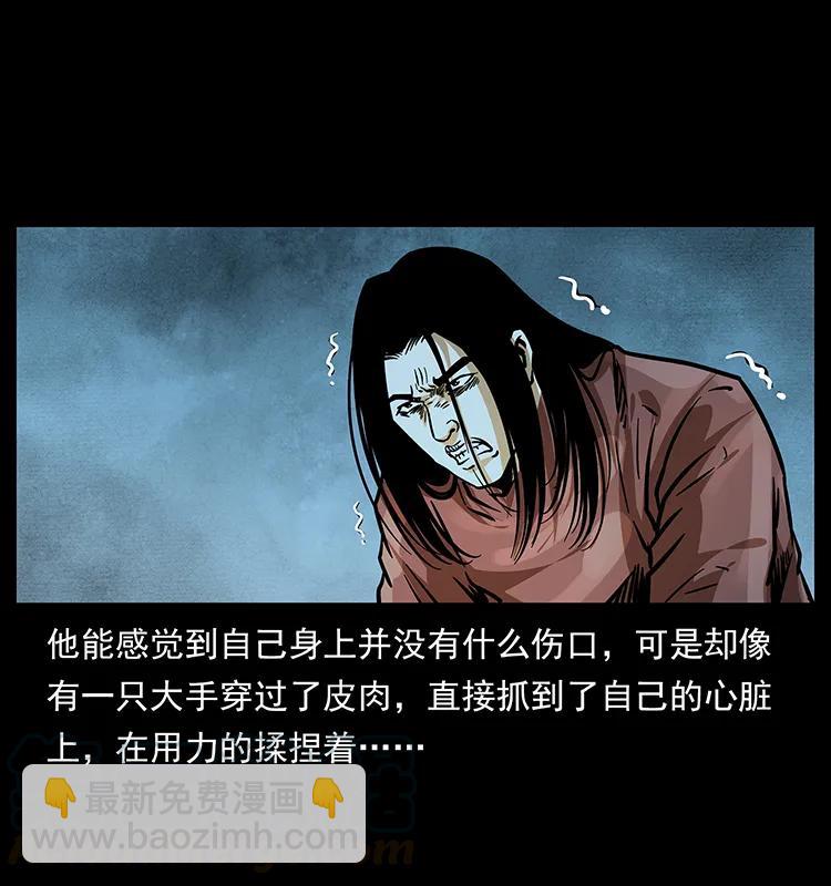 幽冥詭匠 - 183 新的敵人(2/2) - 3