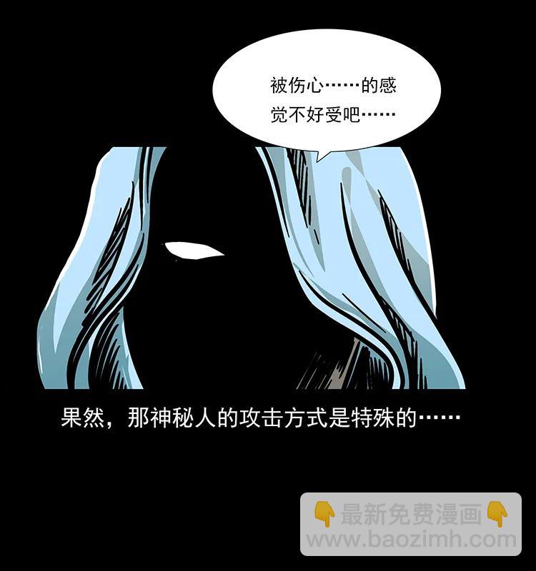 幽冥詭匠 - 183 新的敵人(2/2) - 4