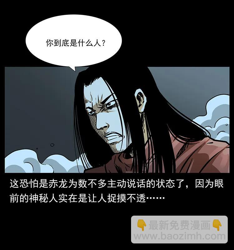 幽冥詭匠 - 183 新的敵人(2/2) - 5