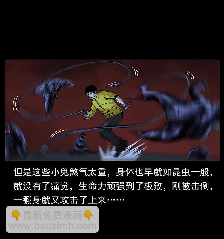 幽冥詭匠 - 183 新的敵人(1/2) - 8